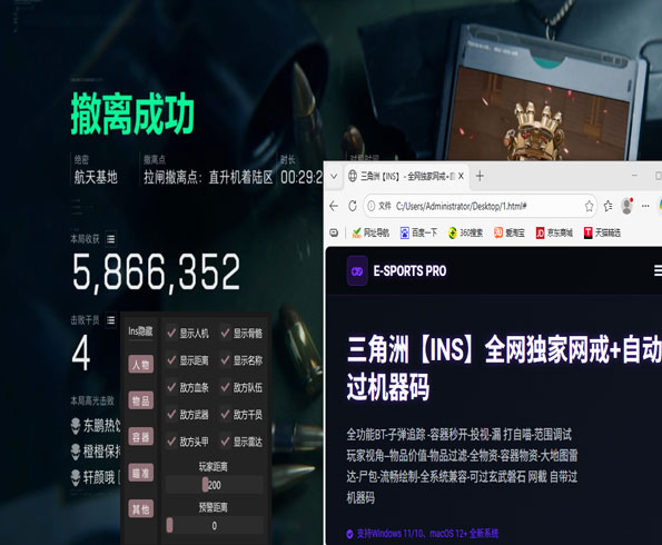 三角洲行动卡网辅助软件效果